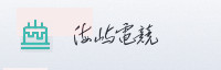 合作伙伴