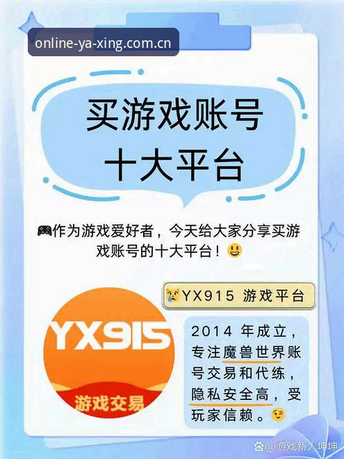 亚星在线娱乐值得信赖吗？新手如何快速上手？