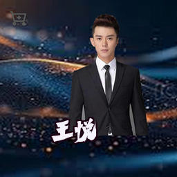 王悦
