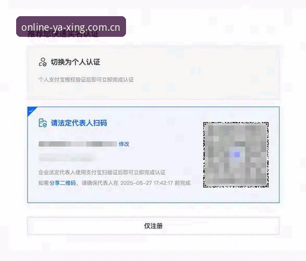 亚星游戏平台新手入门完整指南：从下载到注册的详细操作教程