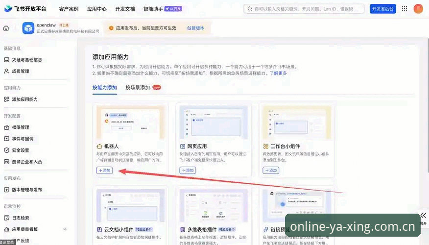 亚星游戏平台下载安装功能完整指南：从零开始的创新体验