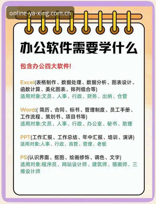 资深用户分享亚星最新下载实用经验，从入门到精通的全流程指南