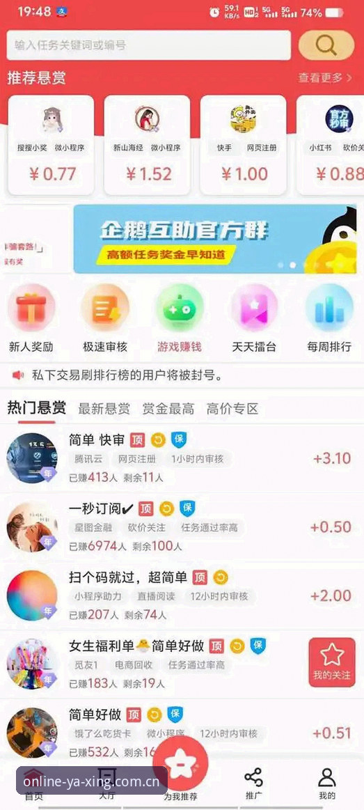亚星游戏平台v2.0.5深度评测：入口、APP与诚信体验的全方位探索