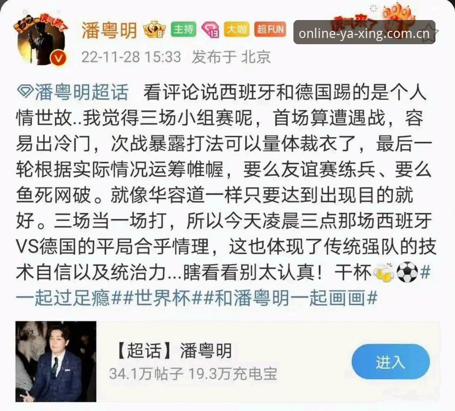 资深球迷经验分享：世界杯观赛签证困局下的赛事体验与思考